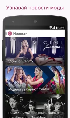 Centro android App screenshot 4